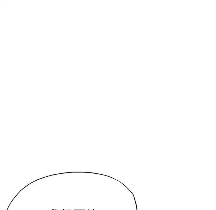 瑜珈初体验 第63話 第58页