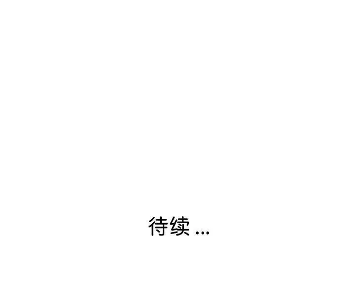 瑜珈初体验 第63話 第171页