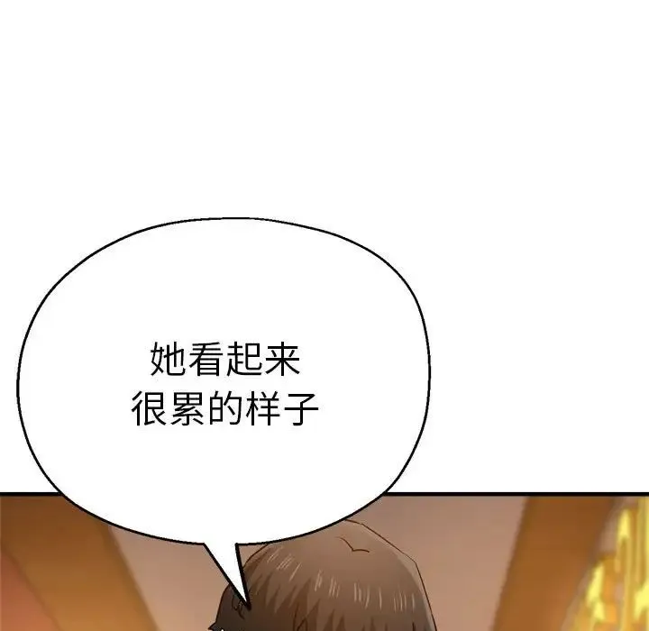 瑜珈初体验 第63話 第29页