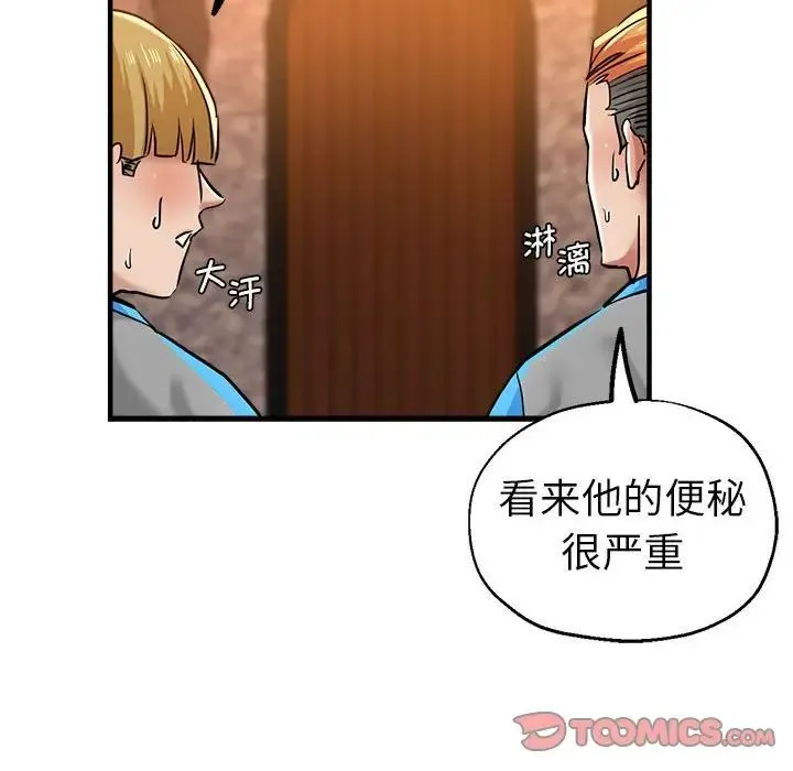 瑜珈初体验 第63話 第116页