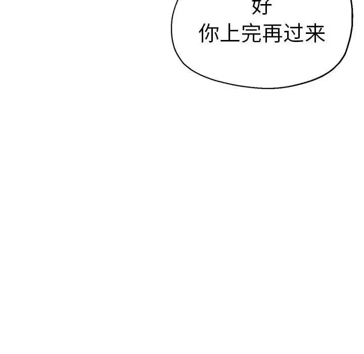 瑜珈初体验 第63話 第28页