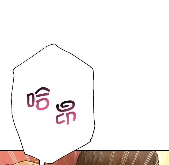瑜珈初体验 第63話 第107页