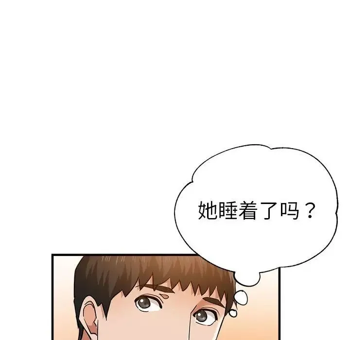 瑜珈初体验 第63話 第24页