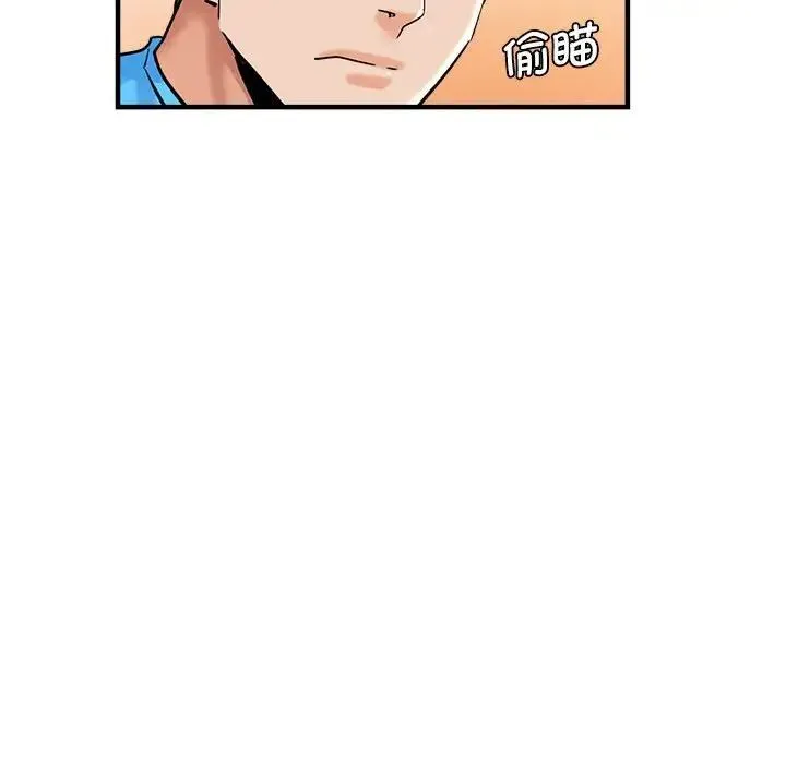 瑜珈初体验 第63話 第25页