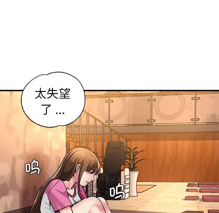 瑜珈初体验 第63話 第6页
