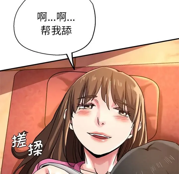 瑜珈初体验 第63話 第66页