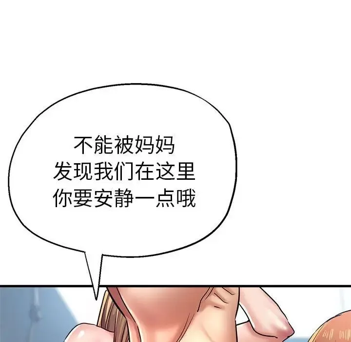 瑜珈初体验 第63話 第157页