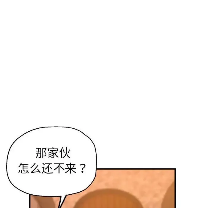 瑜珈初体验 第63話 第115页