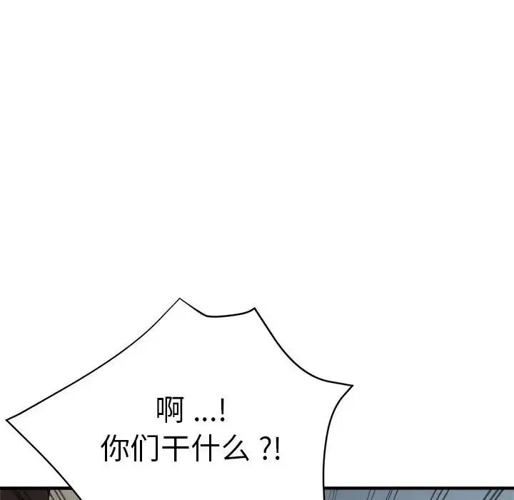 瑜珈初体验 第63話 第148页