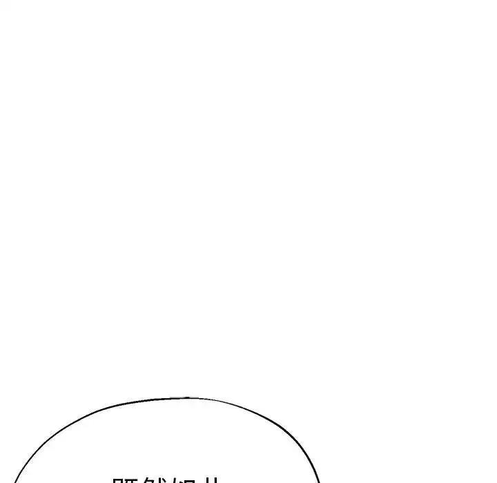 瑜珈初体验 第63話 第73页