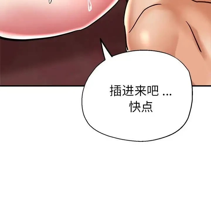 瑜珈初体验 第63話 第106页