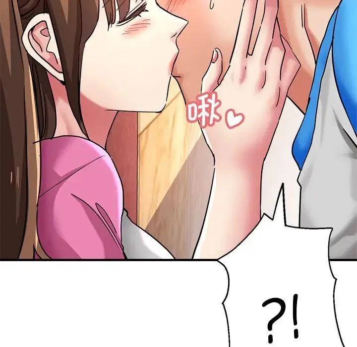 瑜珈初体验 第63話 第54页