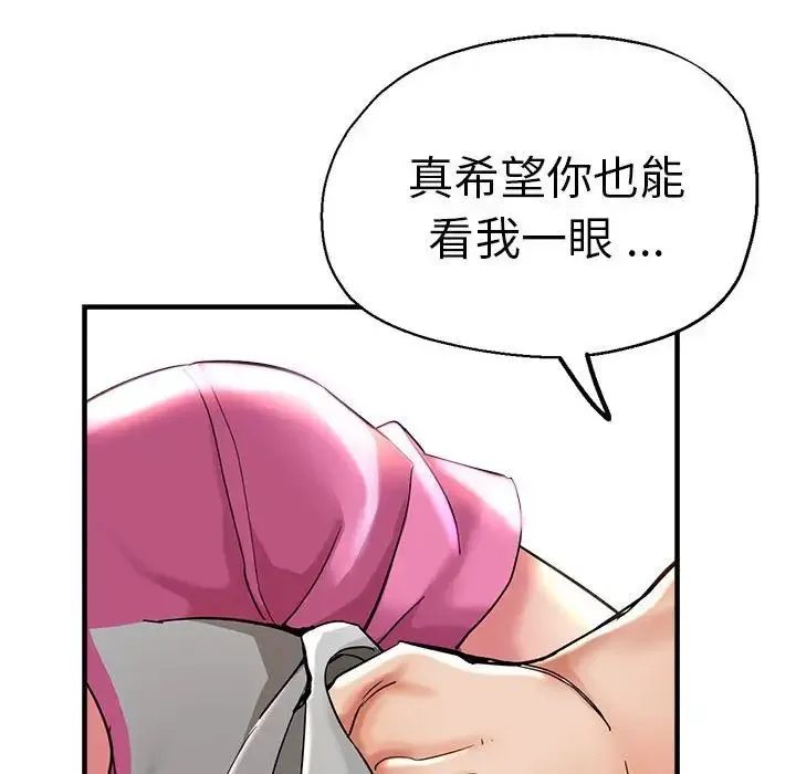 瑜珈初体验 第63話 第38页