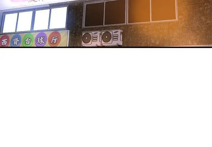 瑜珈初体验 第63話 第4页
