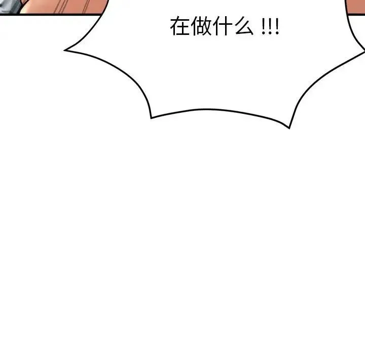 瑜珈初体验 第63話 第167页