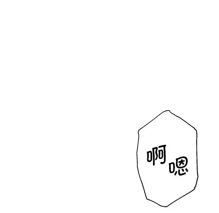 瑜珈初体验 第63話 第127页