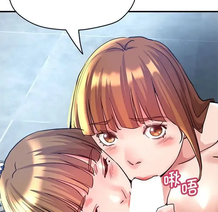 瑜珈初体验 第63話 第160页