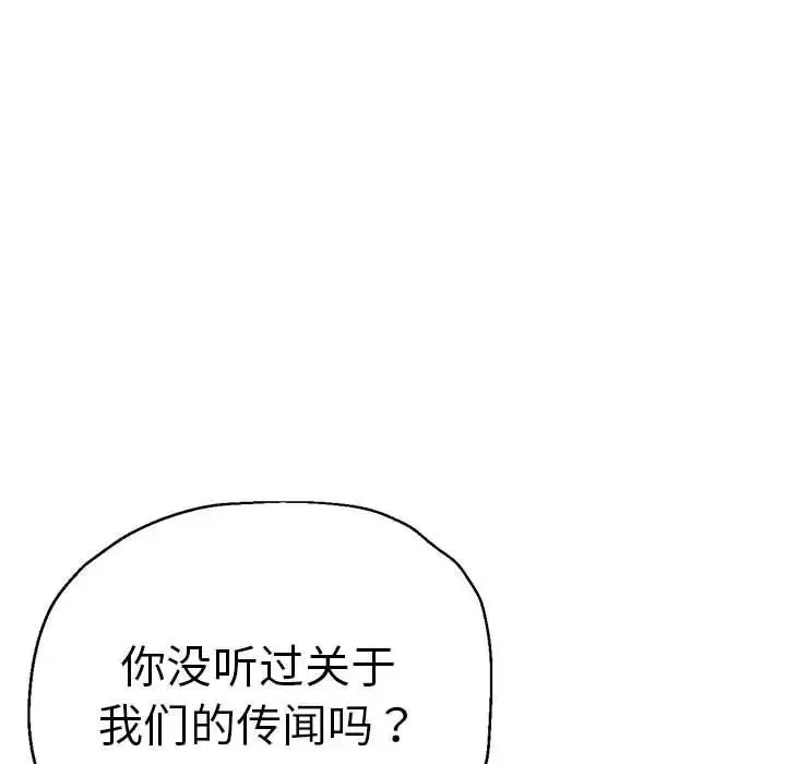 瑜珈初体验 第63話 第159页