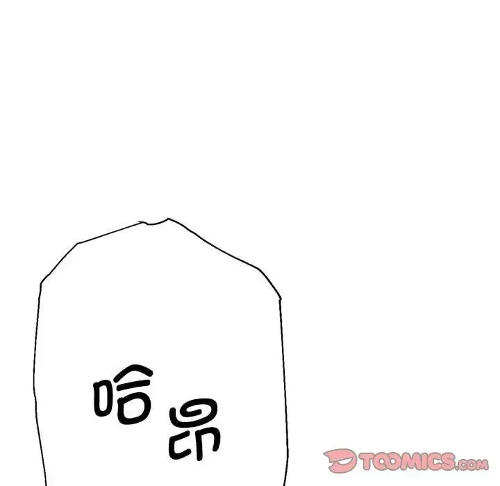 瑜珈初体验 第63話 第110页