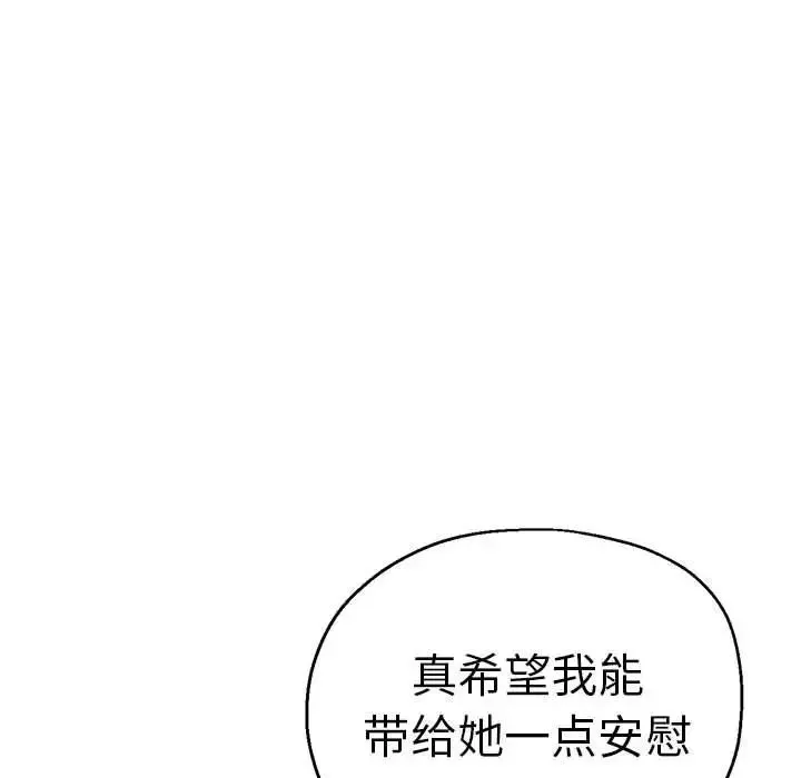 瑜珈初体验 第63話 第32页