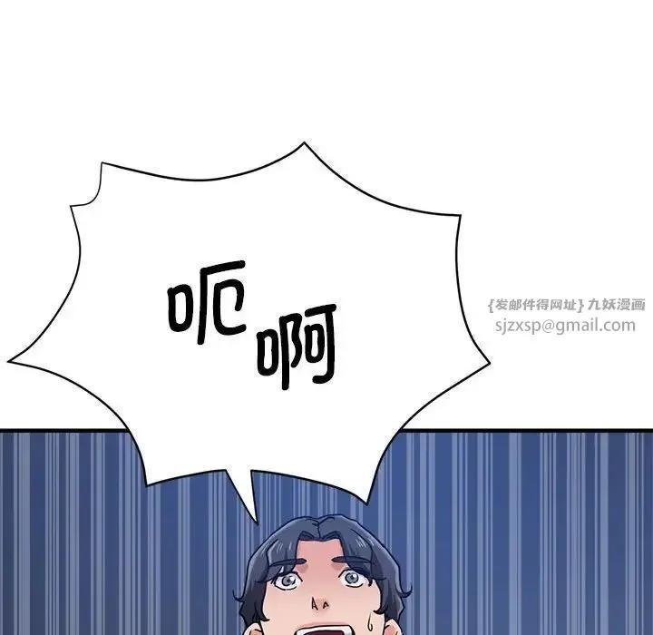 瑜珈初体验 第63話 第168页