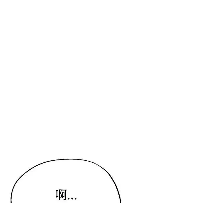 瑜珈初体验 第63話 第76页