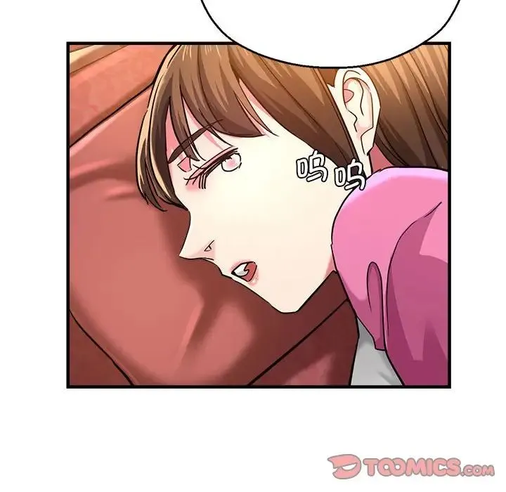 瑜珈初体验 第63話 第33页