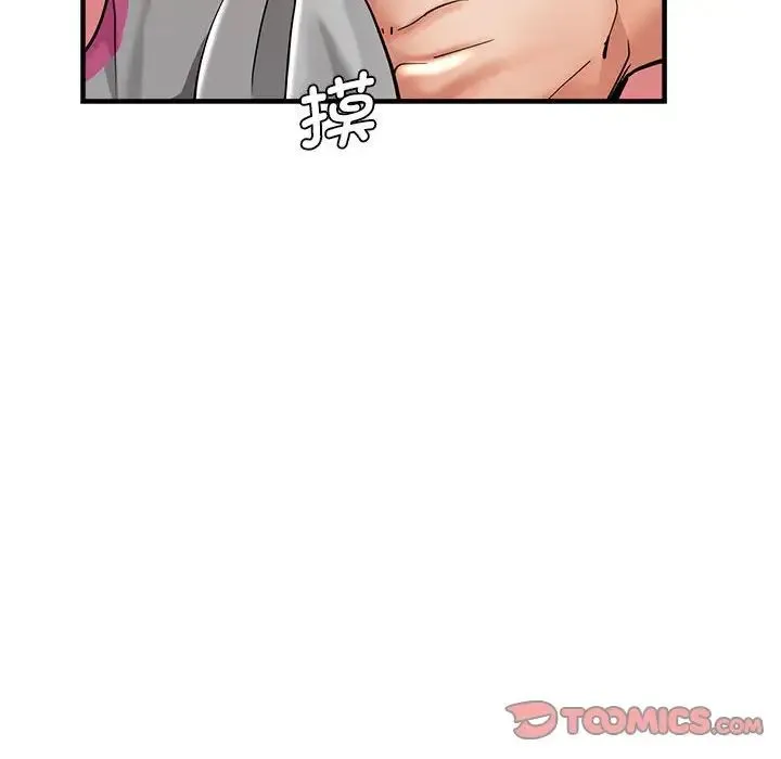 瑜珈初体验 第63話 第39页