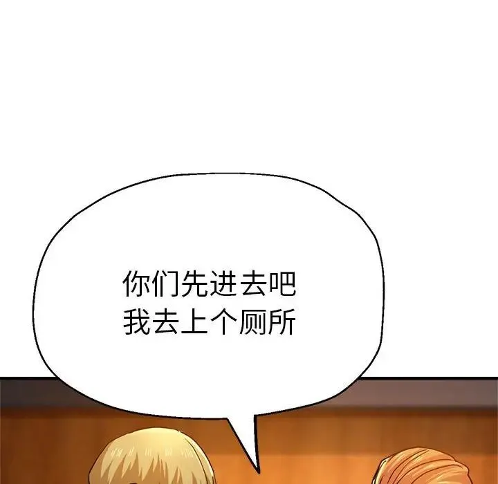瑜珈初体验 第63話 第26页