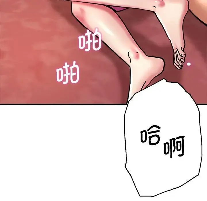 瑜珈初体验 第63話 第112页