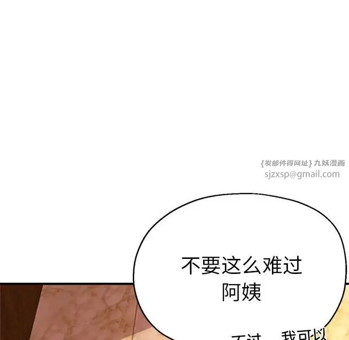 瑜珈初体验 第63話 第35页