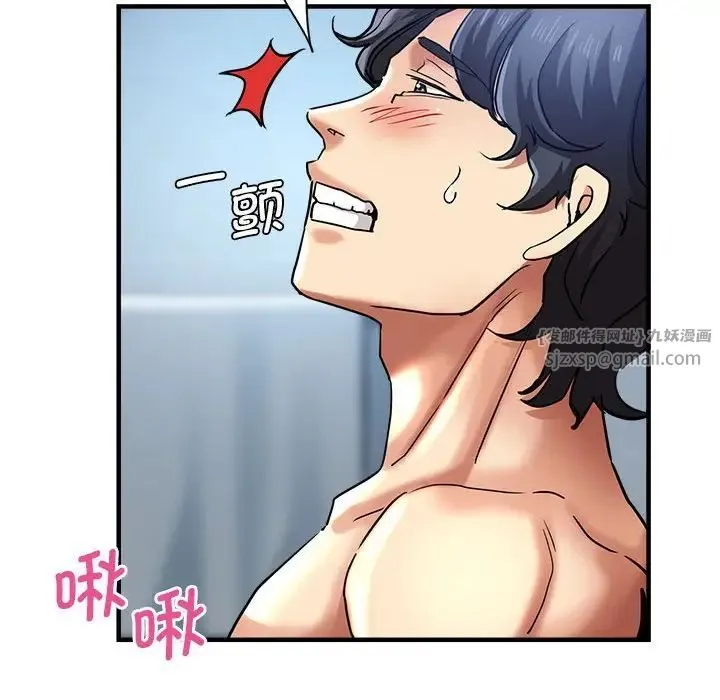 瑜珈初体验 第63話 第163页