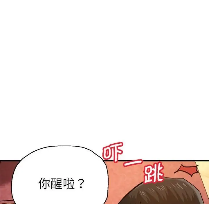 瑜珈初体验 第63話 第44页