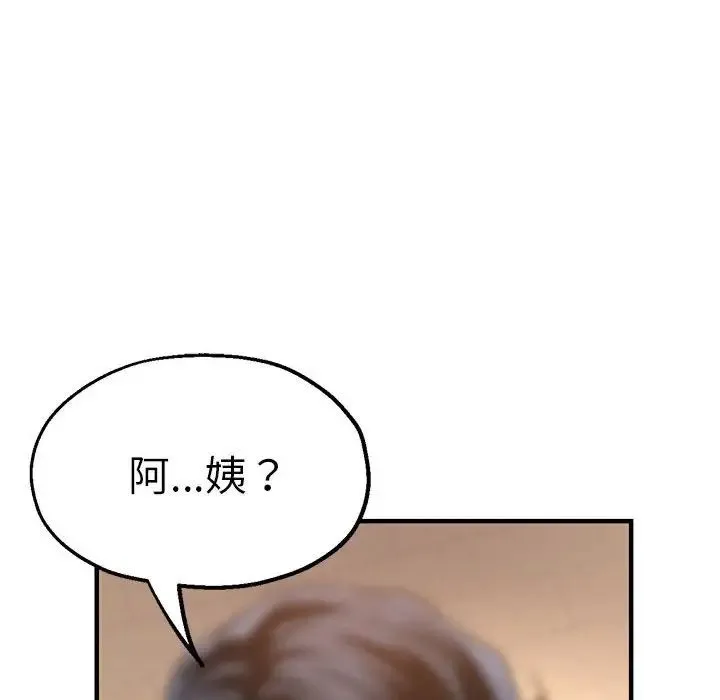 瑜珈初体验 第63話 第50页