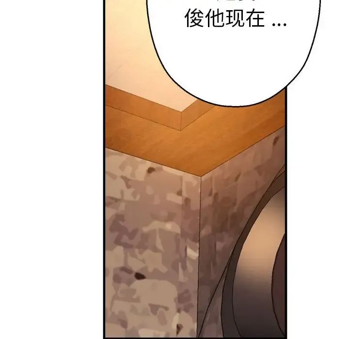瑜珈初体验 第63話 第138页