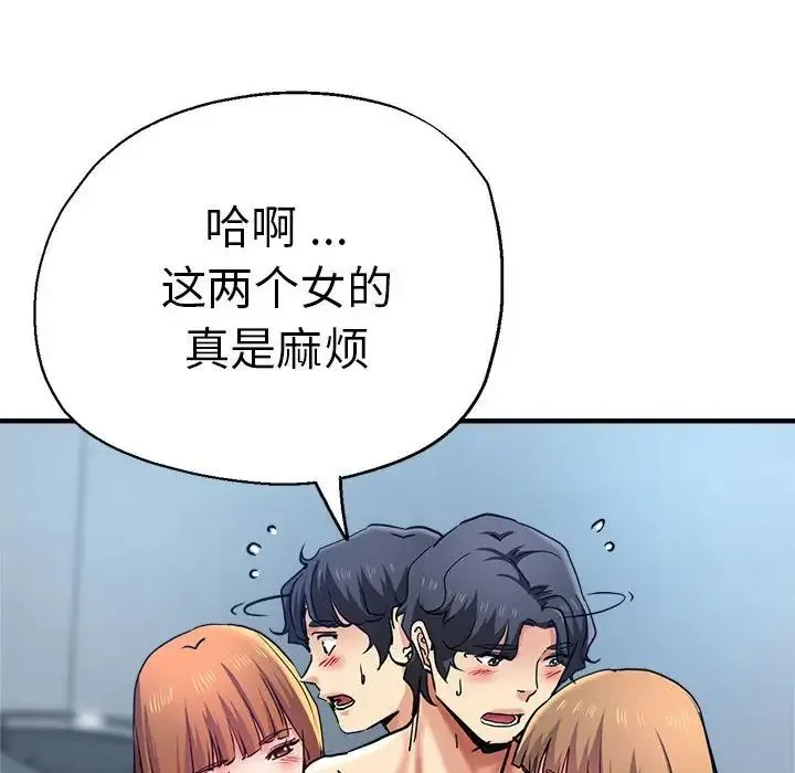 瑜珈初体验 第63話 第154页