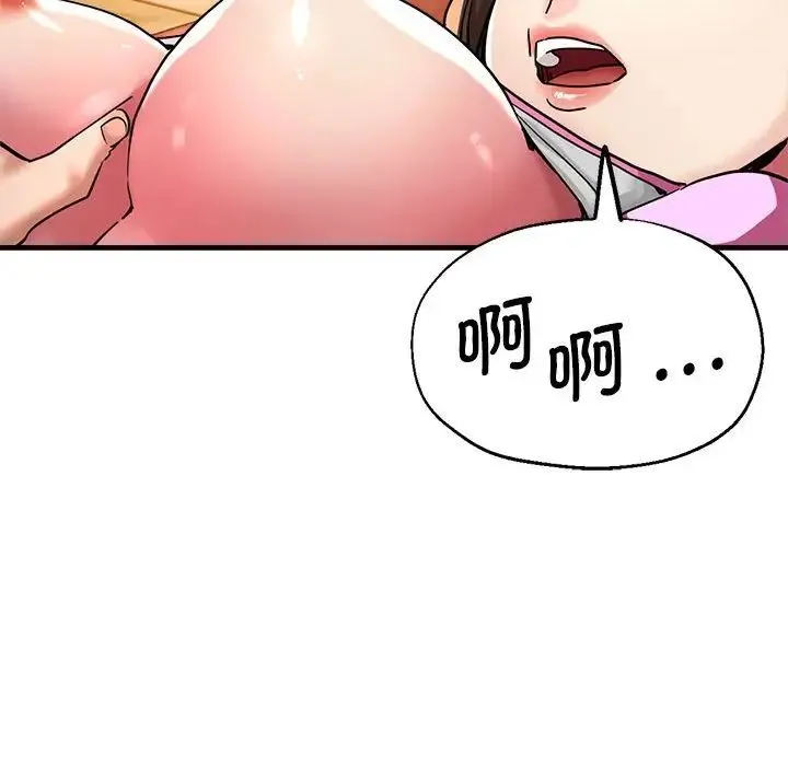 瑜珈初体验 第63話 第72页