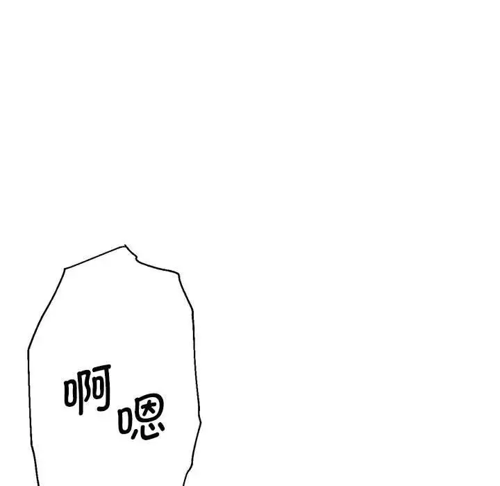 瑜珈初体验 第63話 第120页
