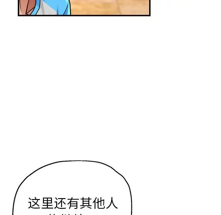 瑜珈初体验 第63話 第91页