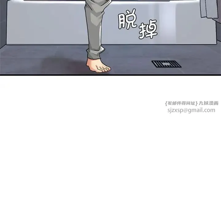 瑜珈初体验 第63話 第147页