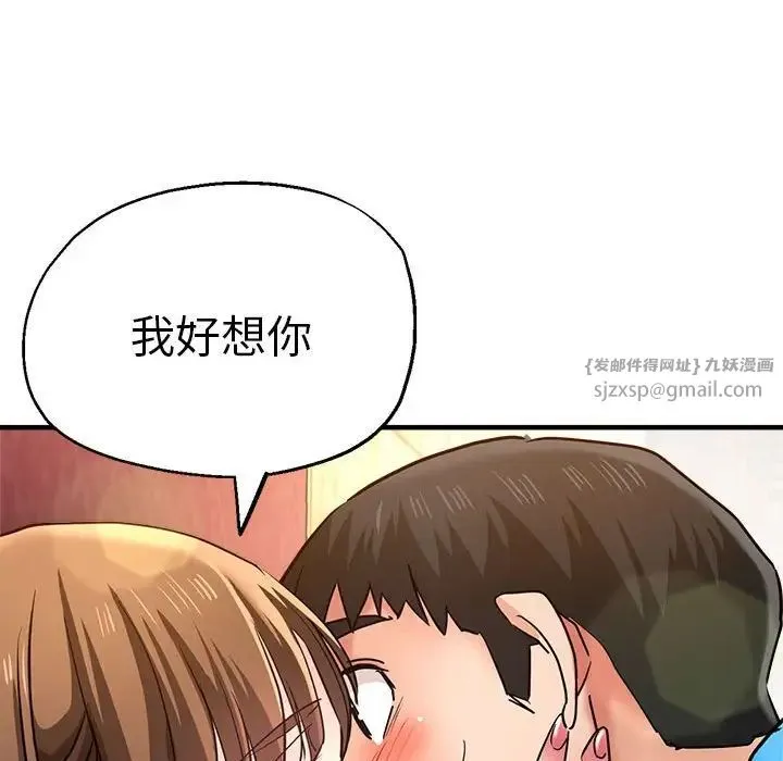 瑜珈初体验 第63話 第53页