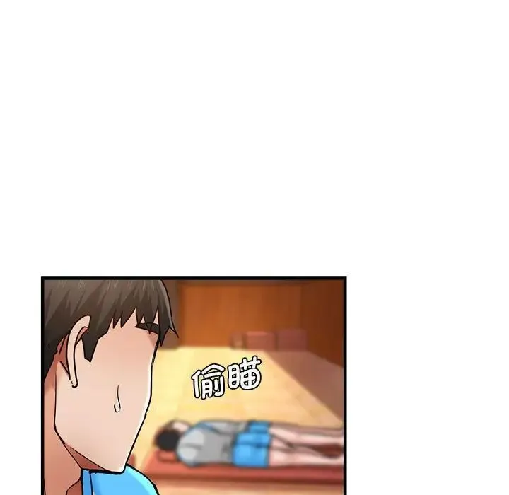 瑜珈初体验 第63話 第90页