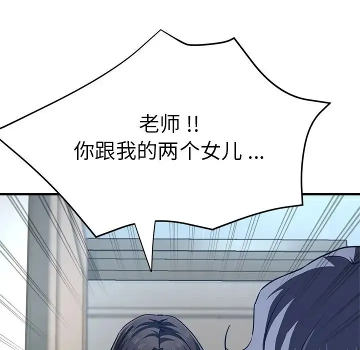 瑜珈初体验 第63話 第165页