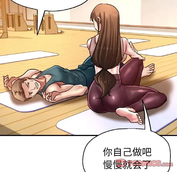 瑜珈初体验 第47話 第57页