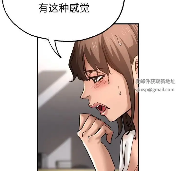 瑜珈初体验 第47話 第100页