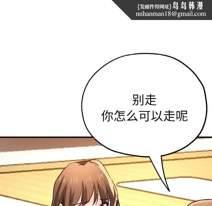 瑜珈初体验 第47話 第80页