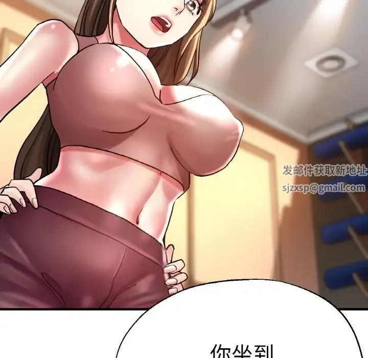 瑜珈初体验 第47話 第60页