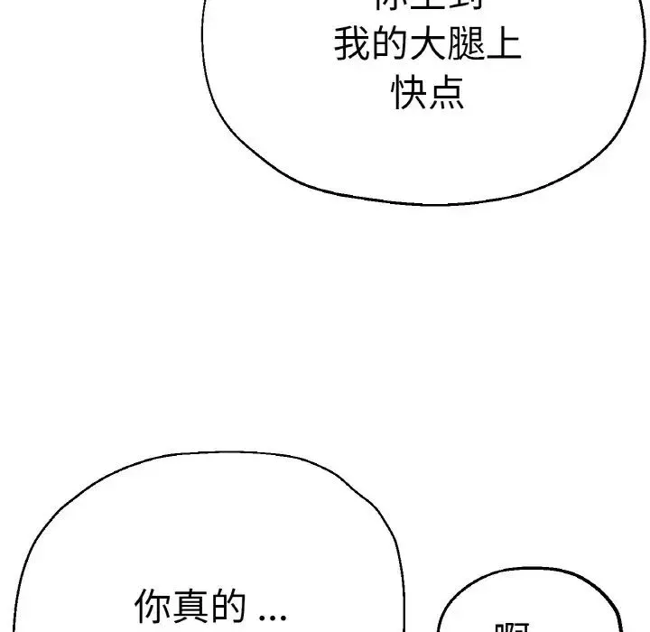 瑜珈初体验 第47話 第61页