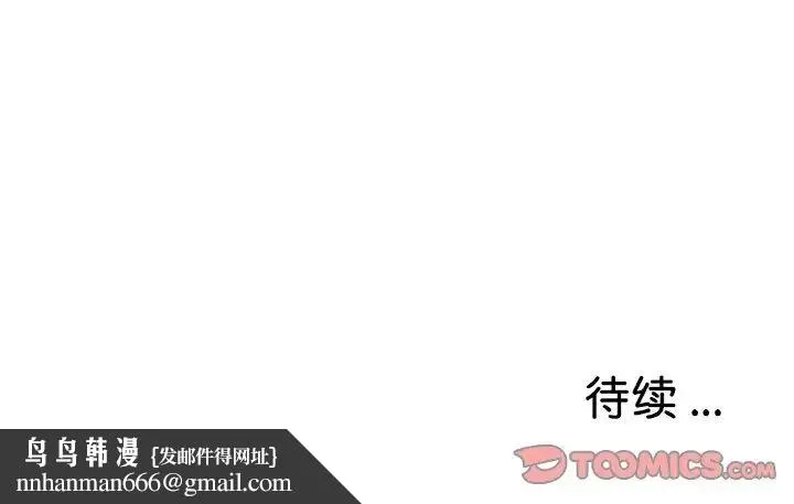 瑜珈初体验 第47話 第159页