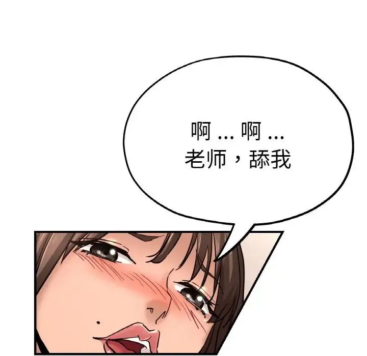瑜珈初体验 第47話 第124页